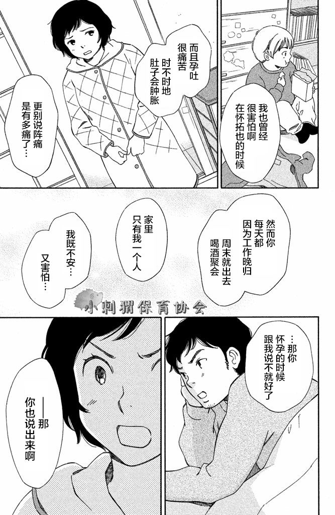 “男人怀孕”引发的社会变革