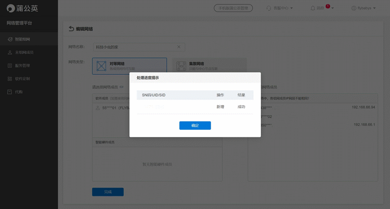 有线4g无缝切换,个人也能组网,蒲公英x4c 4g路由器测评