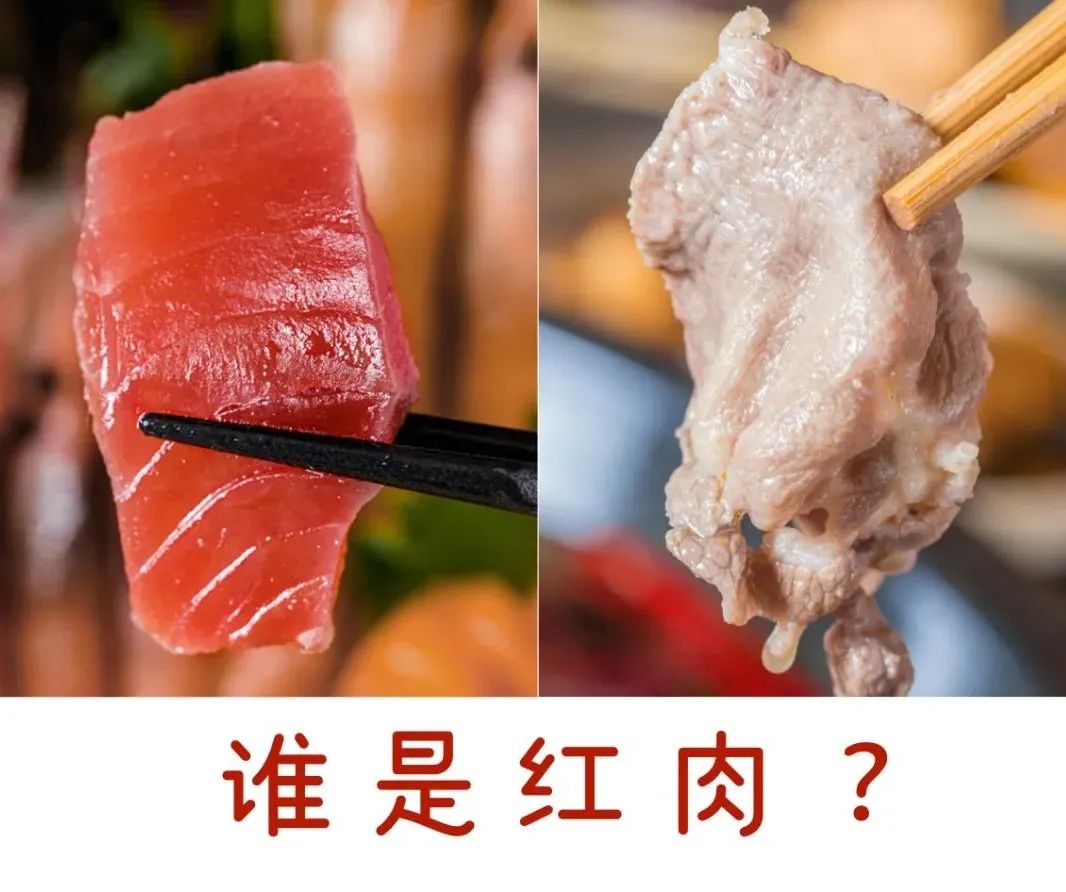 "红肉"比"白肉"不健康在哪?完全不吃可行吗?