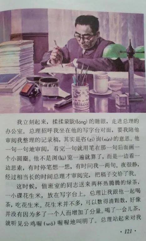 趣读丨语文课本,是你人生第一套吃喝指南