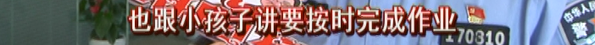 不做作业是吧?浙江爸爸晚上把娃“丢”到坟地罚