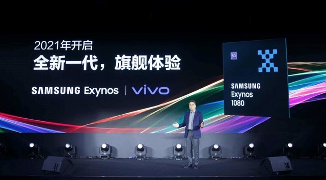 exynos1080 cpu多核性能提升2倍 vivo新机将搭载