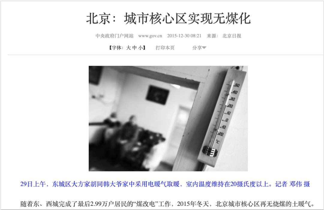 北方暖气神话是怎么来的｜大象公会