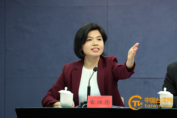 国台办发言人朱凤莲.(中国台湾网资料图)