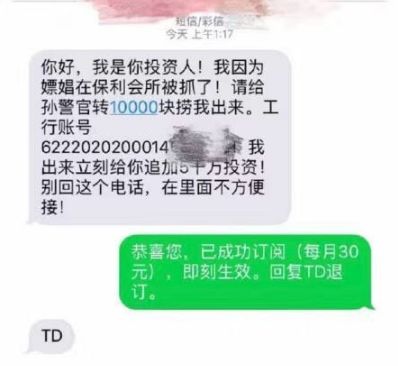 半夜收到三位美女的微信好友验证，我该接受吗