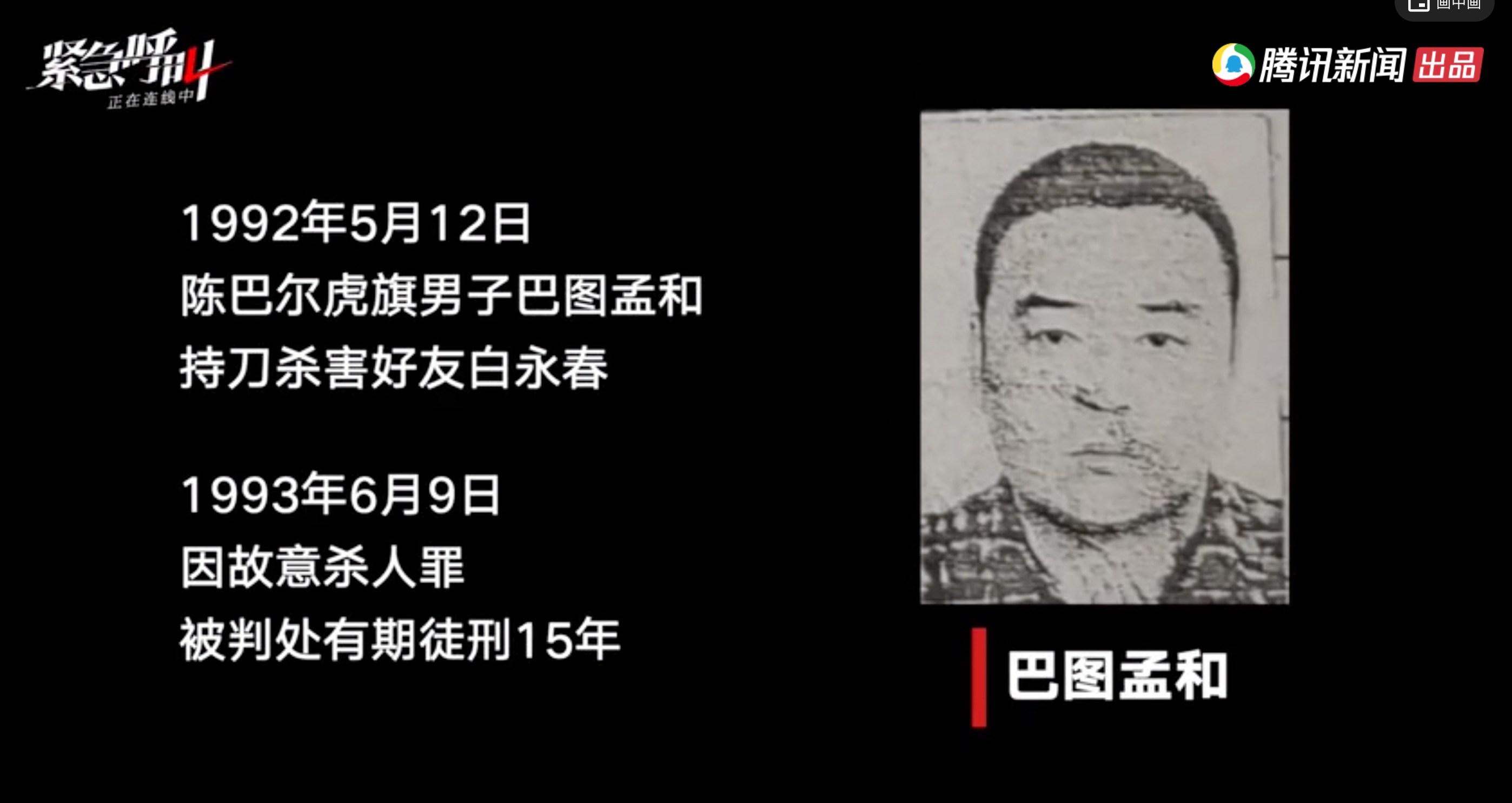 内蒙古男子“纸面服刑”15年：家属称因肾炎保外就医