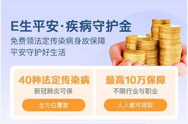 抗“疫”专属保险挑选指南