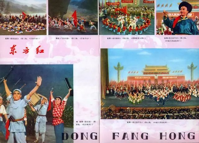 1977年《人民电影》杂志,大型音乐舞蹈史诗东方红,时代特色