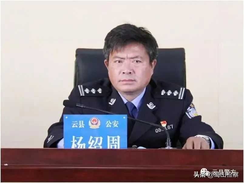贵州"小鲜肉"公安局长被抓,云南多位公安领导被审查
