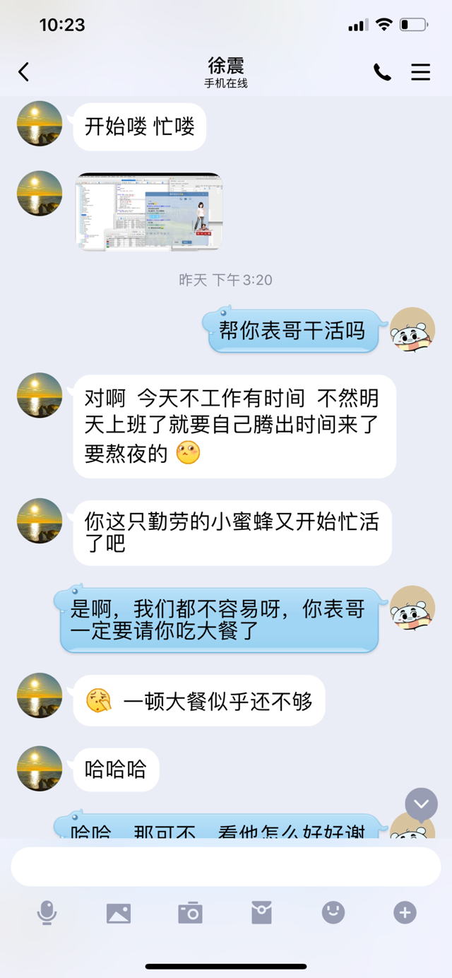 我和“杀猪盘”网骗周旋的13天