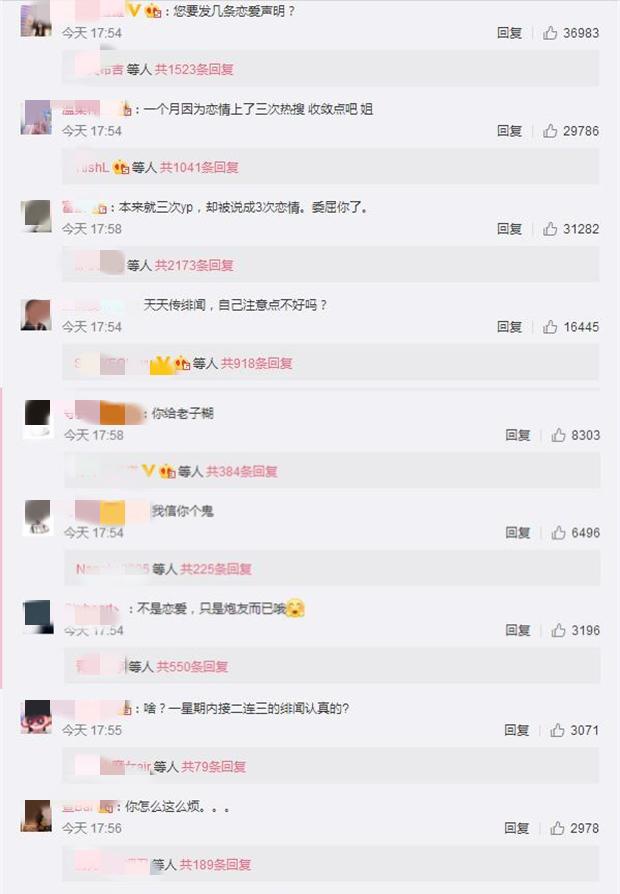 与林小宅传绯闻的草鱼也否认了，但评论区天差地别