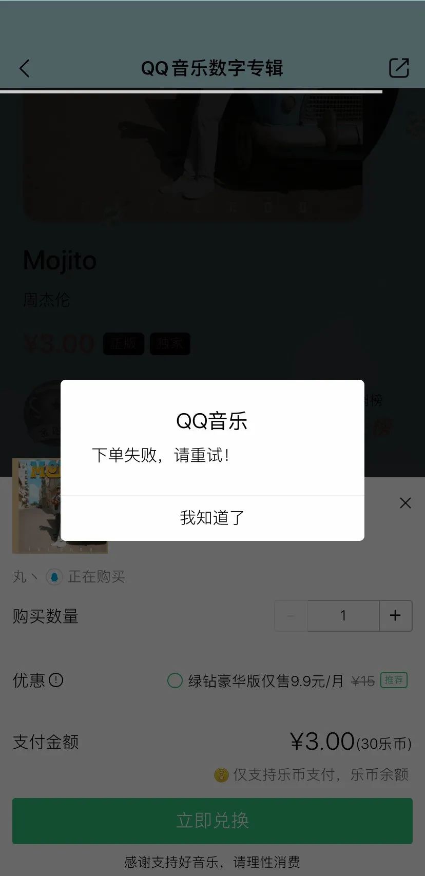 周杰伦 音乐 单曲 新歌 周董 电竞 英雄联盟 mojito 叶惠美 范特西