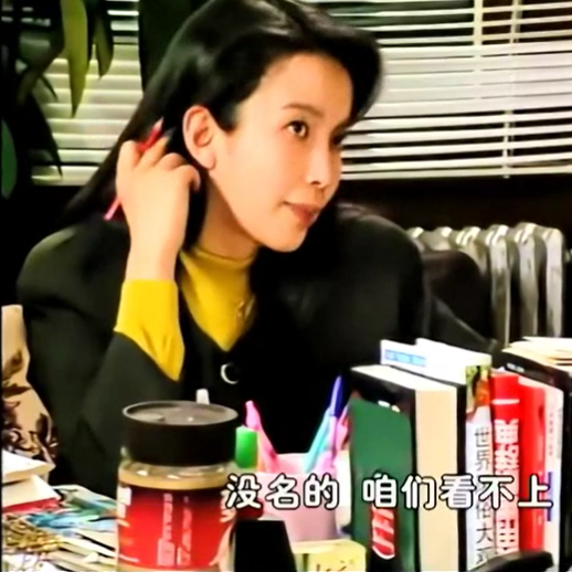 真正的时髦男女，活在30年前的国产剧里