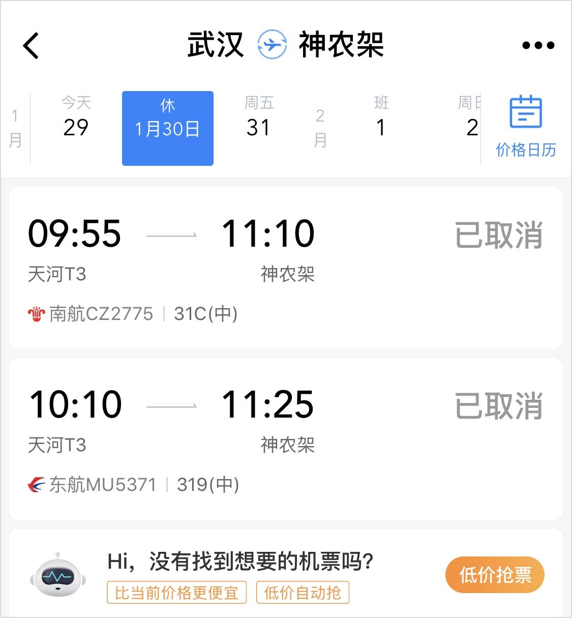 湖北，现在你还能进来吗？| 地球知识局