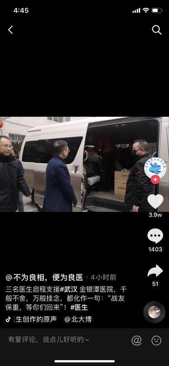 “武汉不怕，我们在一起！”让人泪目的疫情瞬间