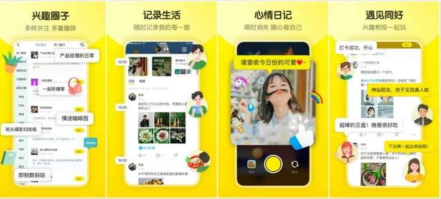 社交 用户 app 产品 社区 内容 服务器 圈子 动态 星球