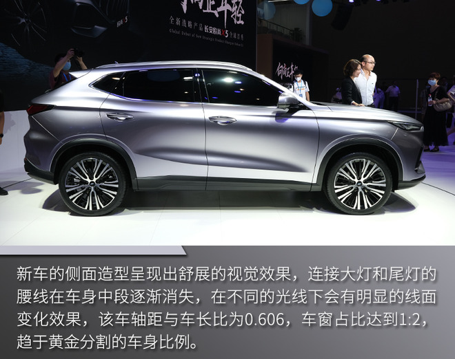 品牌首款运动suv车型 长安欧尚x5正式亮相