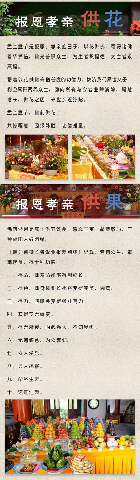 您可以在 中华网佛教频道app线上供养三宝,供灯,供花,供果,并且,中华