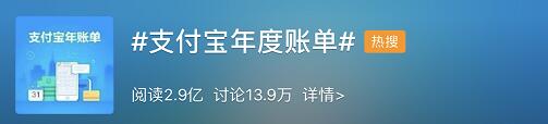 支付宝年度账单来了！我到底是怎么做到这么有钱的