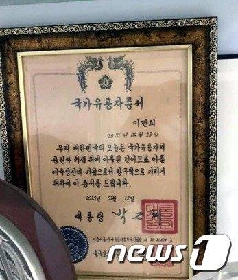 “新天地”教主曾参加朝鲜战争获“国家功臣”称号