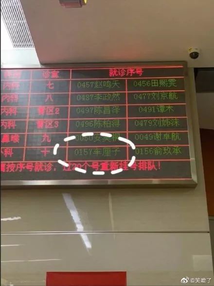 去医院看病千万别随便看大屏幕，否则……