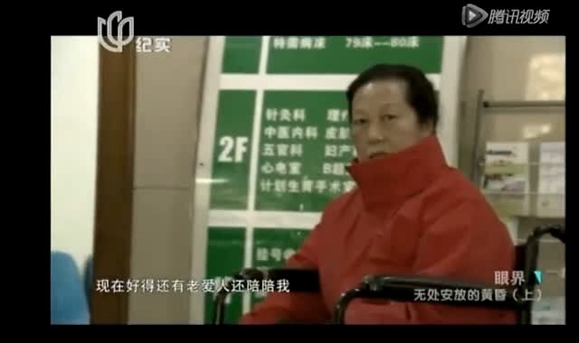 《无处安放的黄昏》她的故事没人敢看