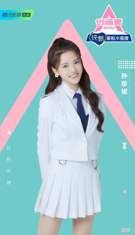 创造营2020发布制服照,衣服好看可这拍的就