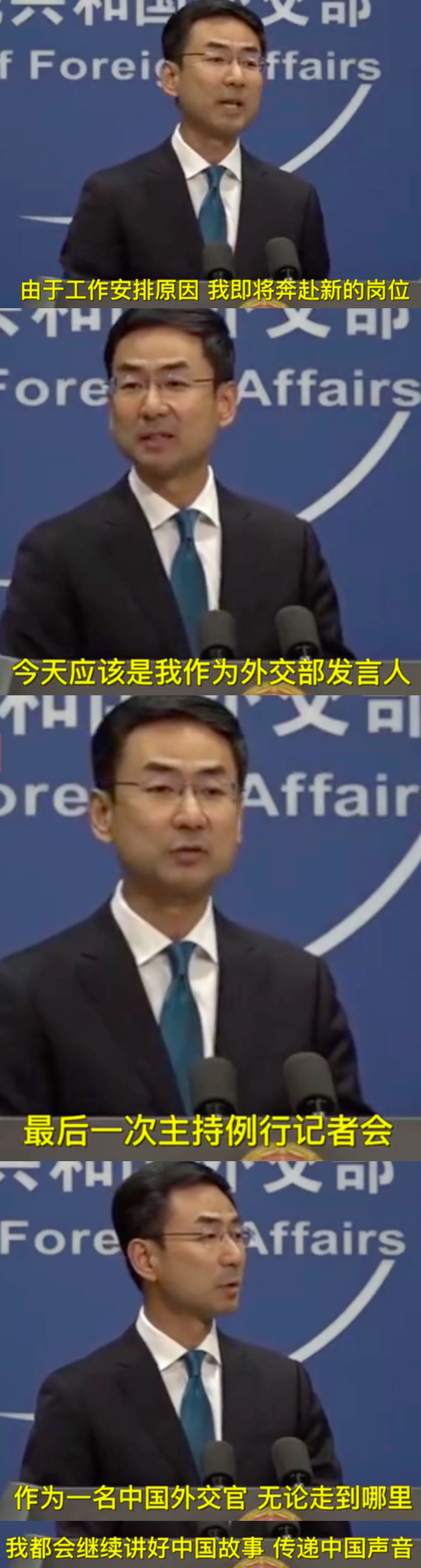 前天,外交天团男神耿爽正式卸任了外交部新闻司副司长,发言人的职位.