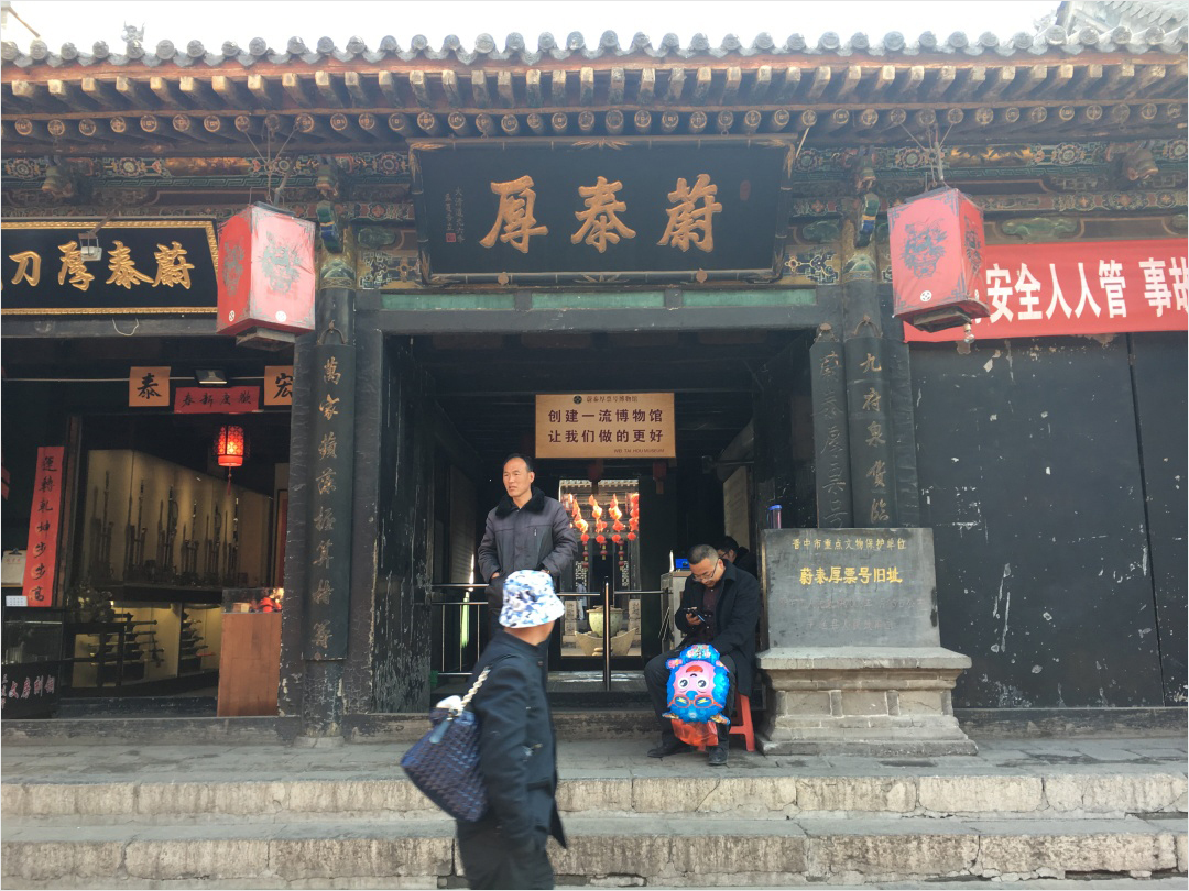 山西这个县为何成为疫情重灾区？| 地球知识局