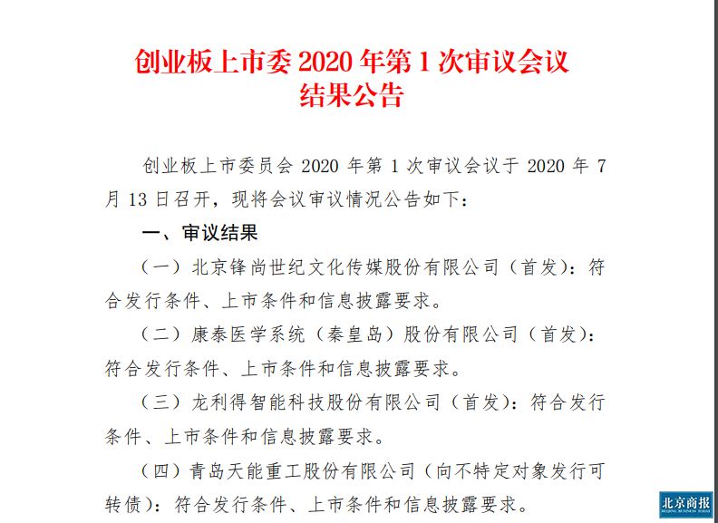 微信图片_20200713220244