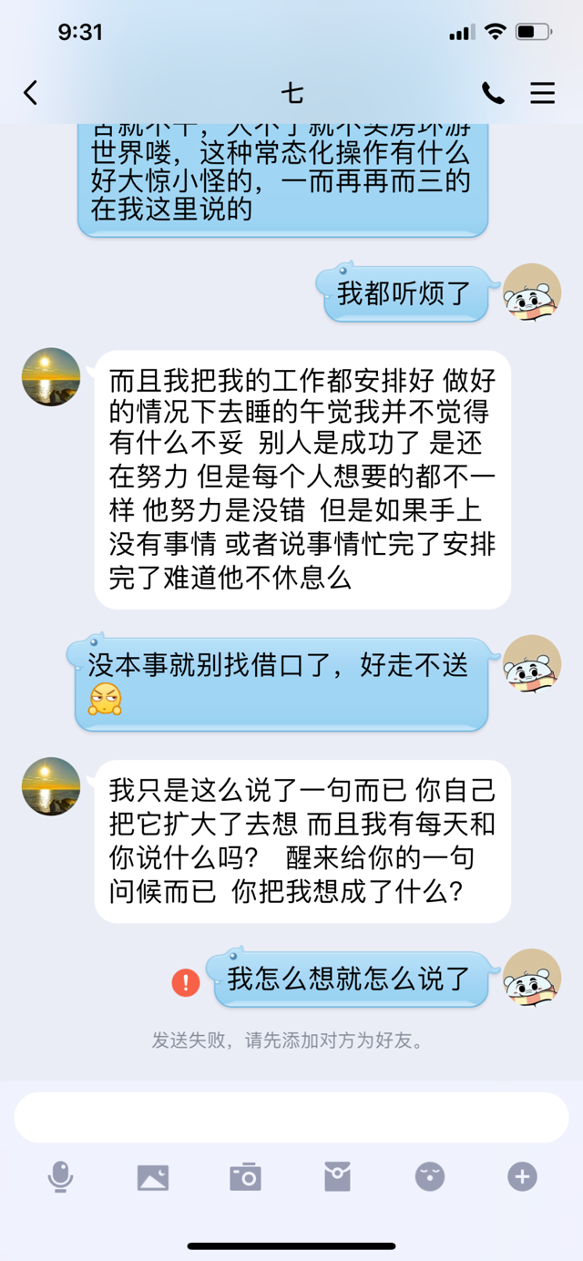 我和“杀猪盘”网骗周旋的13天