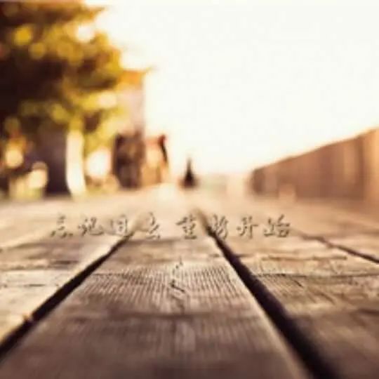 摆脱过去,活出真实的自己