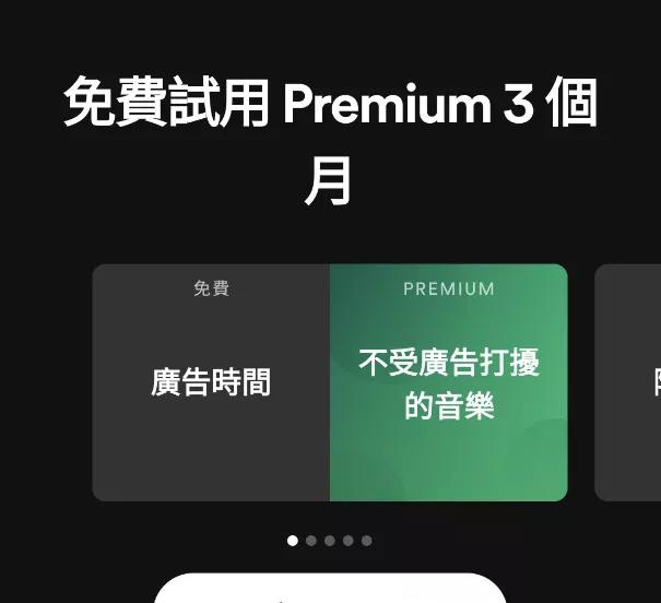 音乐 广告 歌曲 网易 条款 会员 app spotify vip 虾米