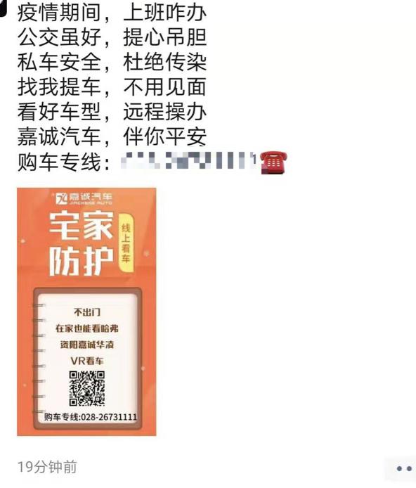 朋友圈卖车只能求心安,疫情下4s店困境怎么扛?