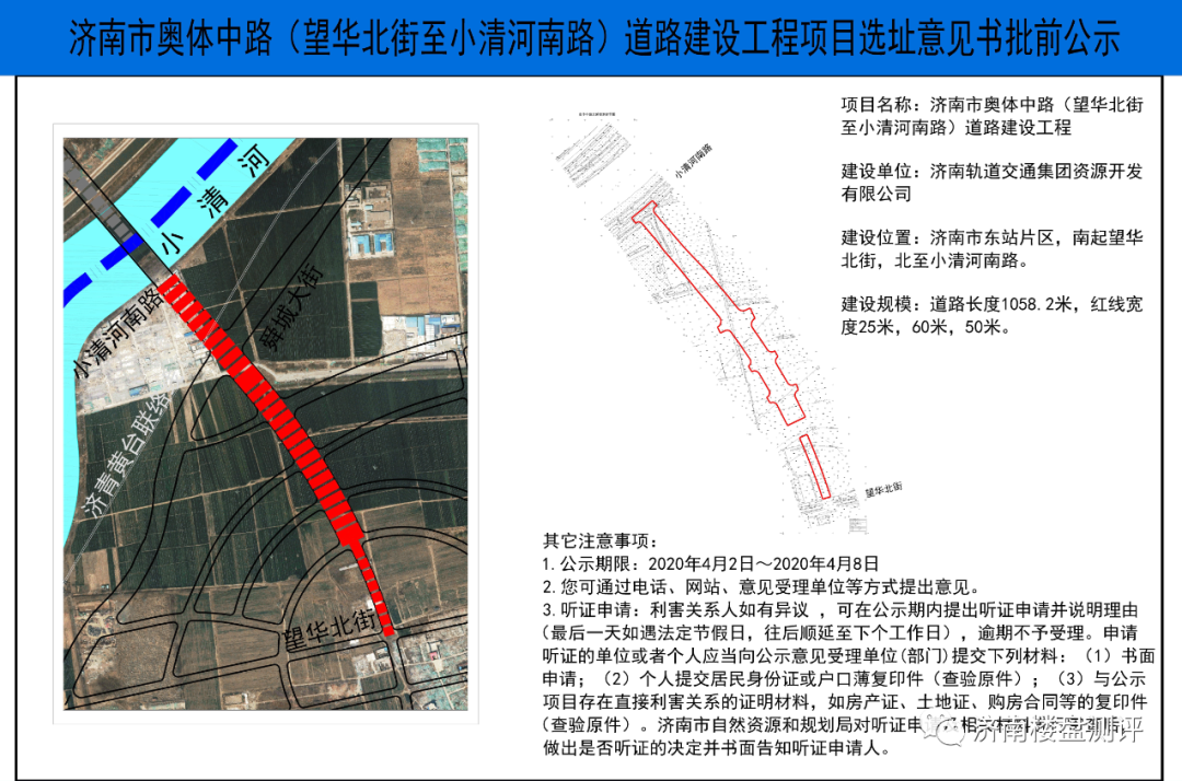 济南小清河再添一座跨河大桥,未来可直通二环南高架