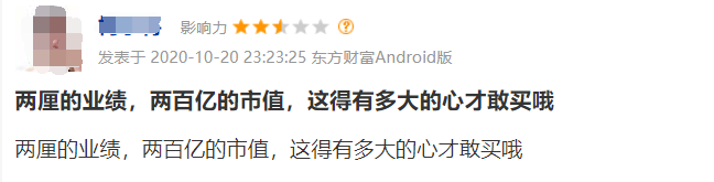 卖潜水服却要搞芯片，逾7000名股东等来立案调查