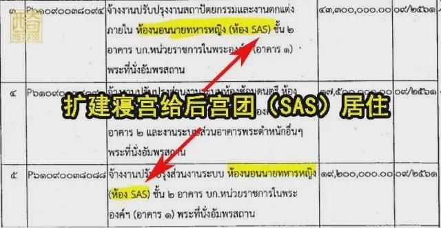 泰国皇贵妃，入狱90天假死，365天复宠风光回宫！