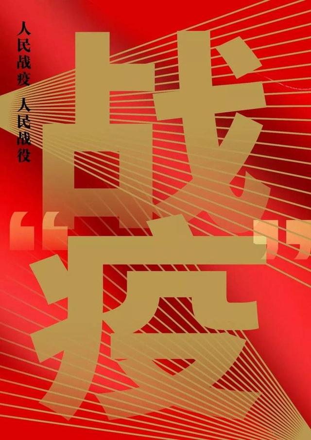 以图达意,以画聚心,山东工艺美院创作防疫主题宣传画