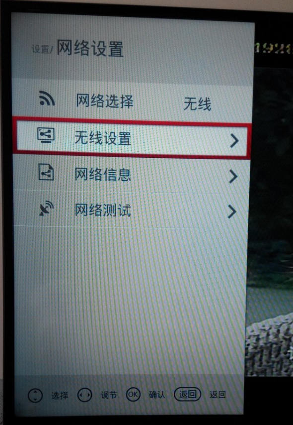 电视怎么连接wifi图文教程