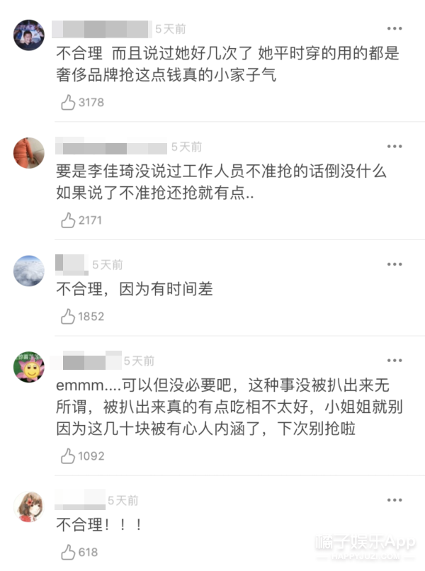 住在热搜的那位，还是翻车了？