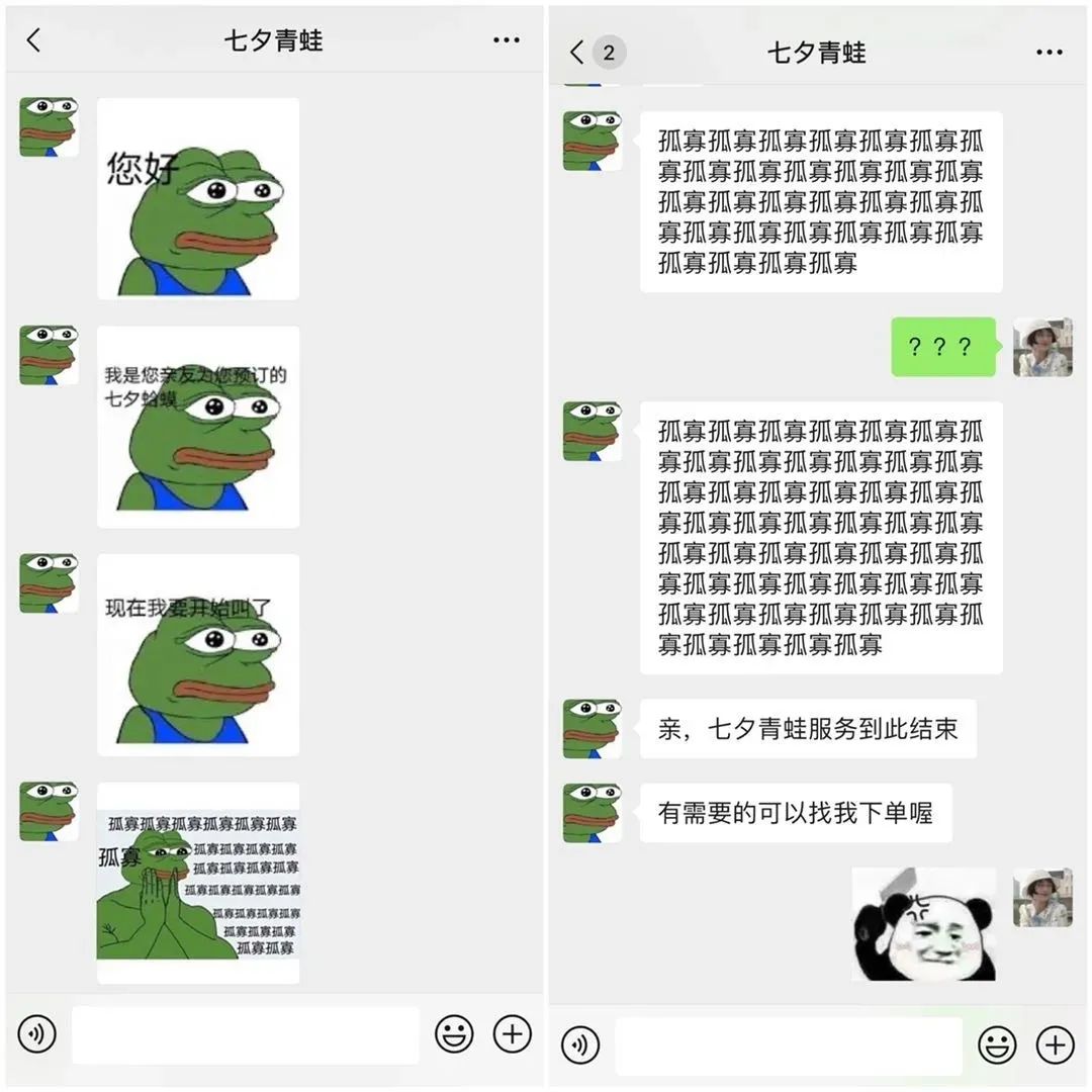 同样是复读,然而轰炸内容从青蛙的"孤寡"变成了安慰人心的"不孤".