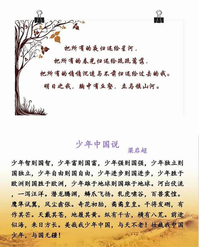 按要求写四字词爱国情感 表达热爱祖国四字词语