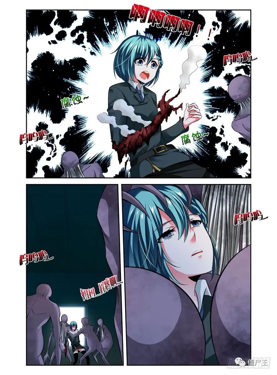 僵尸王漫画:《寄生少女》61-70话