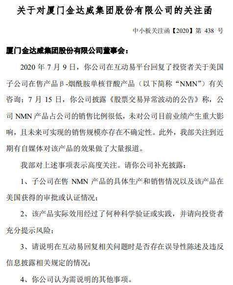 李嘉诚入局“不老药”却成A股割韭镰刀