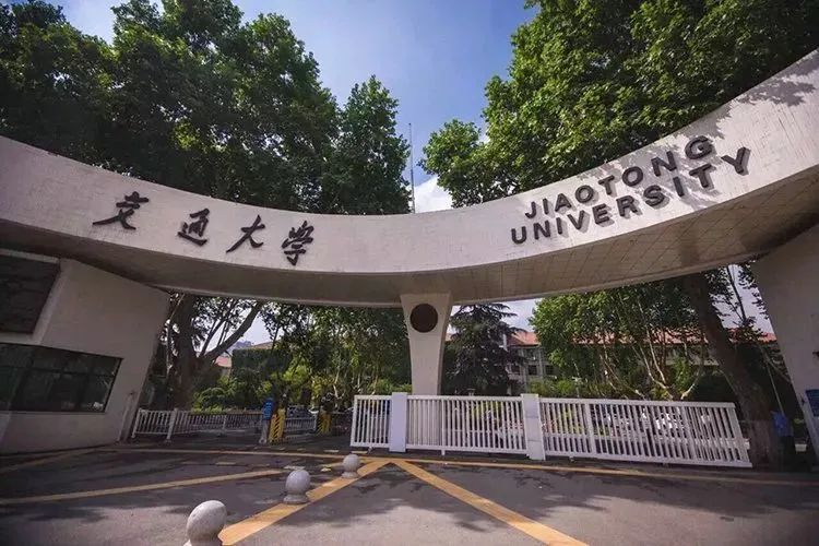 上海和西安为何各有一所交通大学