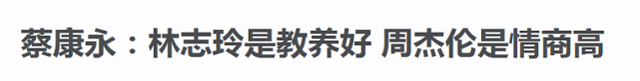 跟小S当欢喜冤家15年，结婚后的林志玲靠老公稳稳扳回一局！