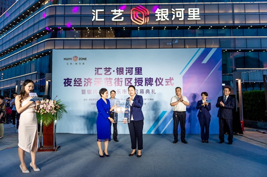 银河汇音乐市集开启郑东新区夜经济示范街区新格局