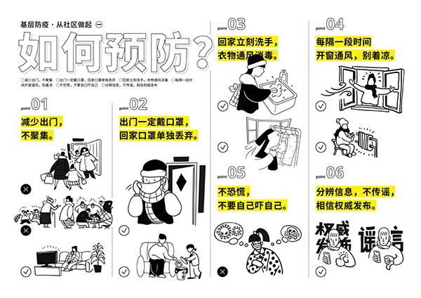 一目了然！居家隔离期间湖北姑娘绘制抗疫知识漫画