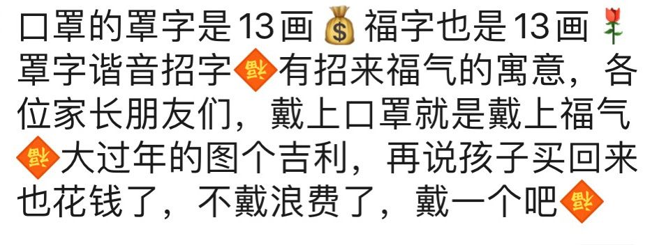 社会丨当代年轻人是如何说服家人戴口罩的
