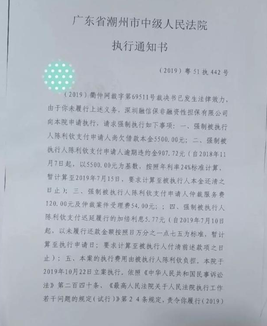 怎么辨别催收发来的法院起诉通知书只需要这两招就够了